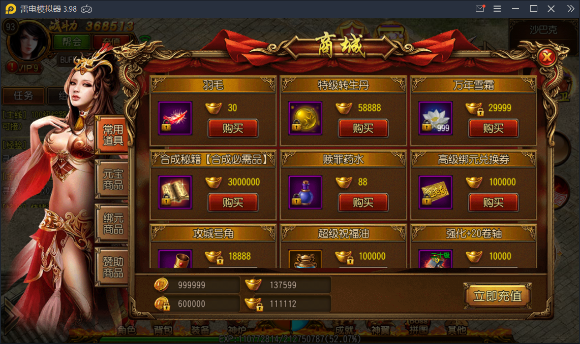 传奇手游【天域传奇】商业版3职业传奇一键启动服务端+GM后台【站长亲测】