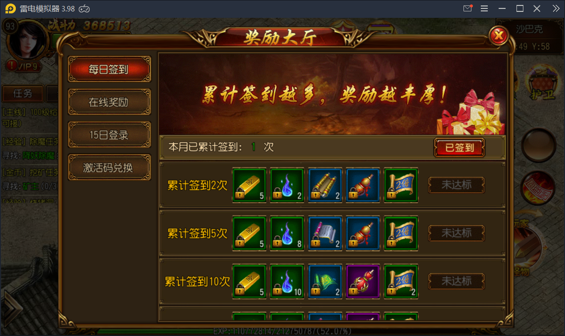 传奇手游【天域传奇】商业版3职业传奇一键启动服务端+GM后台【站长亲测】