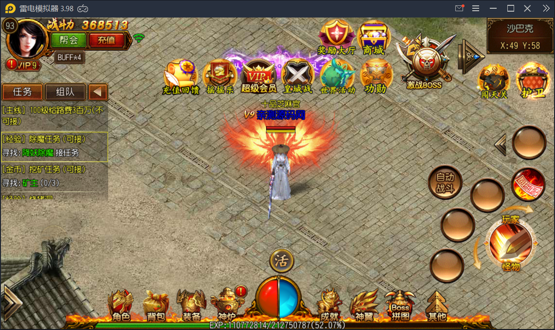 传奇手游【天域传奇】商业版3职业传奇一键启动服务端+GM后台【站长亲测】