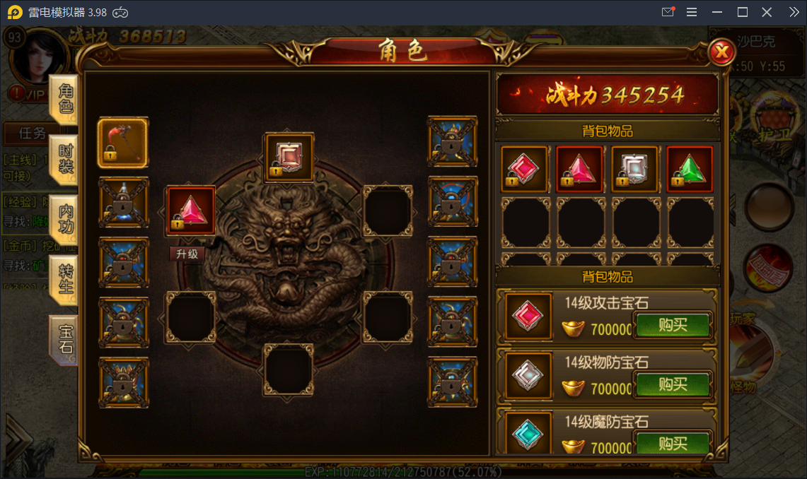 传奇手游【天域传奇】商业版3职业传奇一键启动服务端+GM后台【站长亲测】