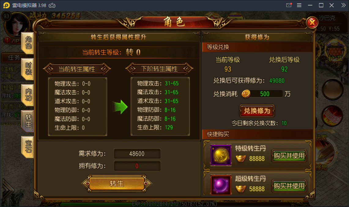 传奇手游【天域传奇】商业版3职业传奇一键启动服务端+GM后台【站长亲测】