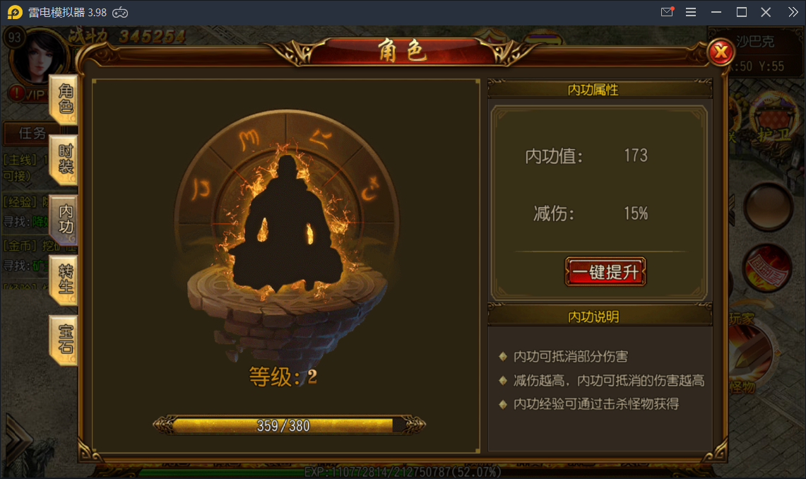 传奇手游【天域传奇】商业版3职业传奇一键启动服务端+GM后台【站长亲测】