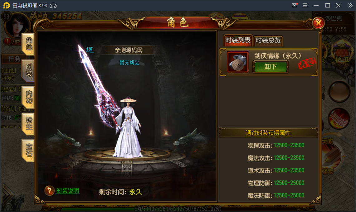 传奇手游【天域传奇】商业版3职业传奇一键启动服务端+GM后台【站长亲测】