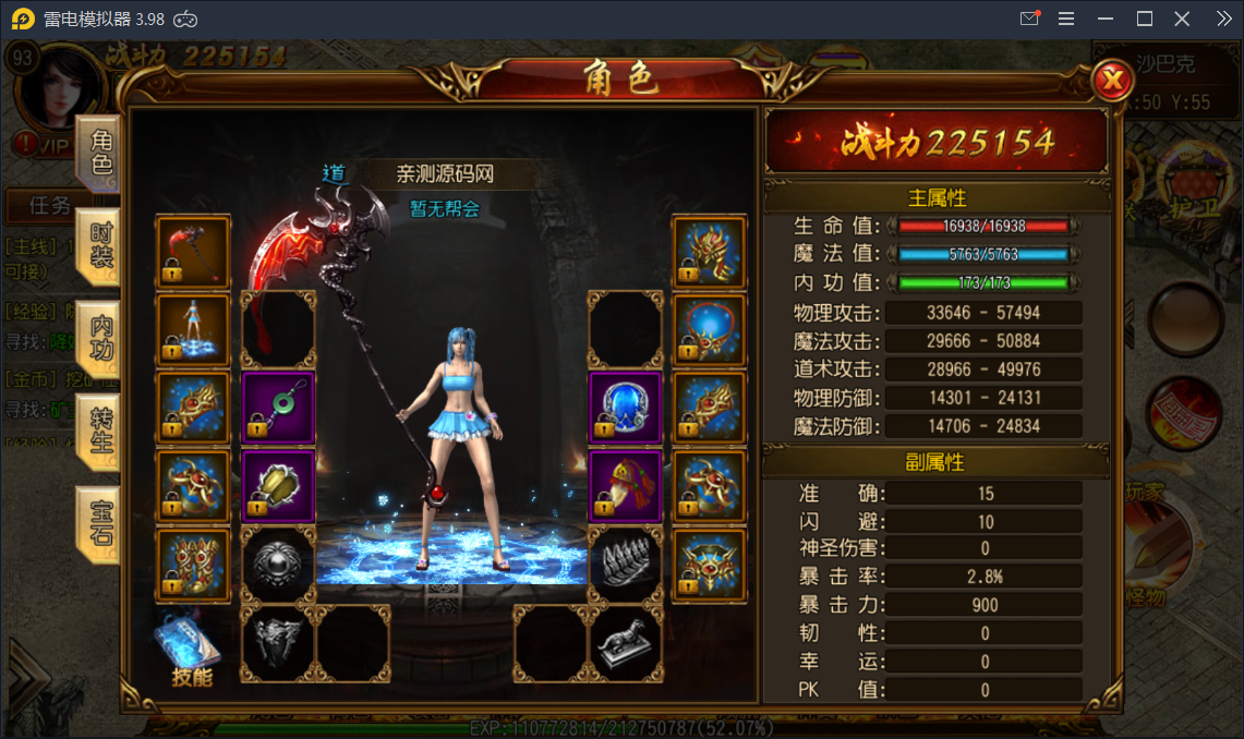 传奇手游【天域传奇】商业版3职业传奇一键启动服务端+GM后台【站长亲测】