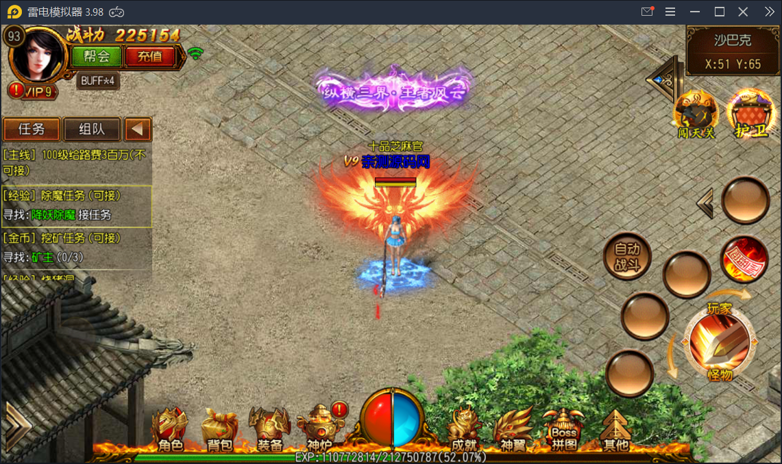 传奇手游【天域传奇】商业版3职业传奇一键启动服务端+GM后台【站长亲测】