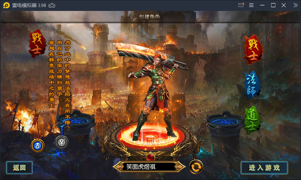 传奇手游【天域传奇】商业版3职业传奇一键启动服务端+GM后台【站长亲测】