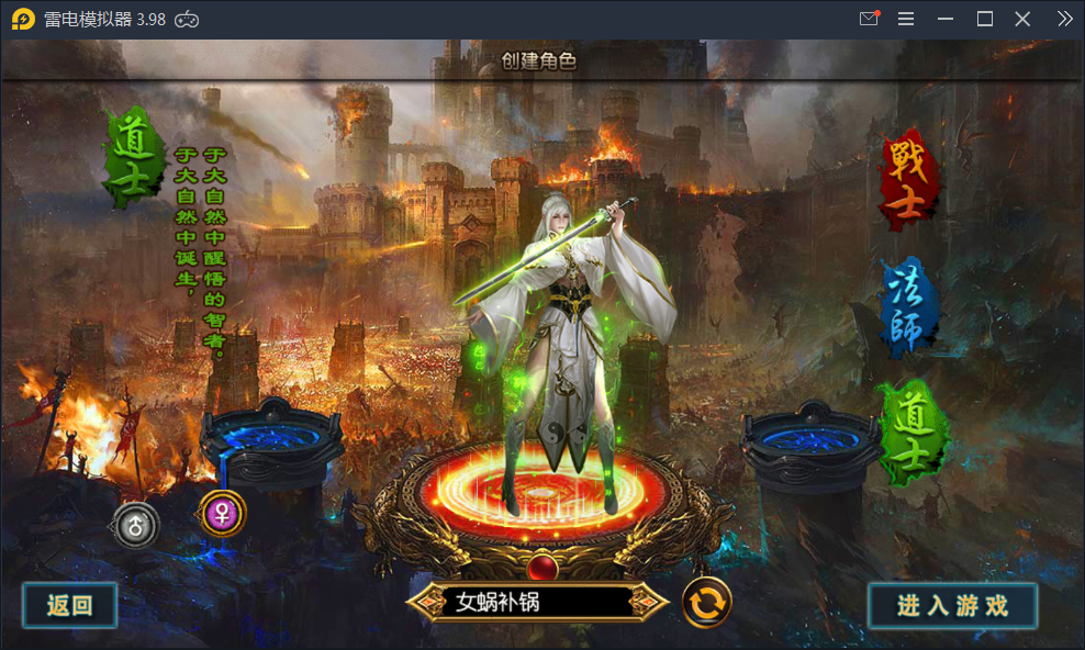 传奇手游【天域传奇】商业版3职业传奇一键启动服务端+GM后台【站长亲测】