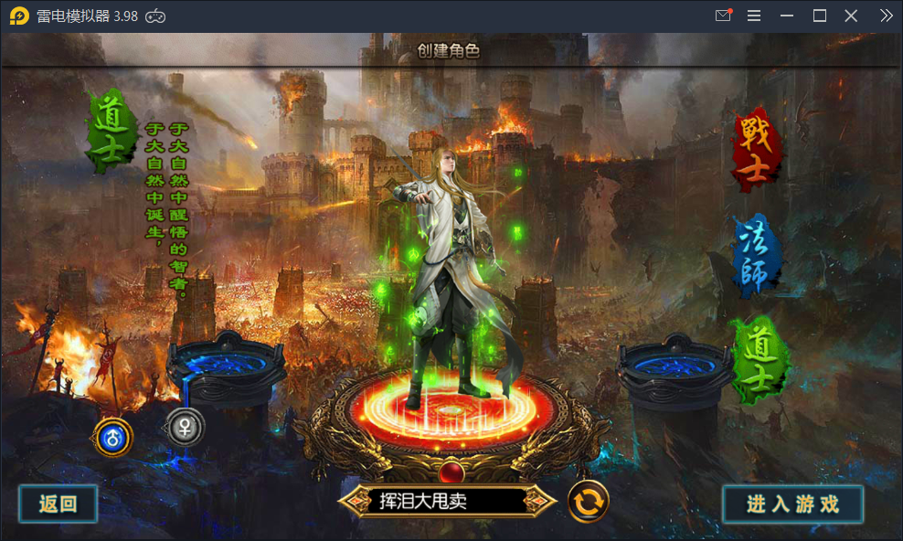 传奇手游【天域传奇】商业版3职业传奇一键启动服务端+GM后台【站长亲测】