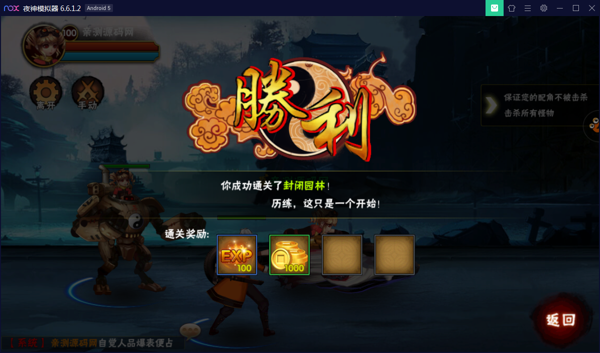 横版格斗手游【伏魔天师令】WIN一键即玩服务端【站长亲测】