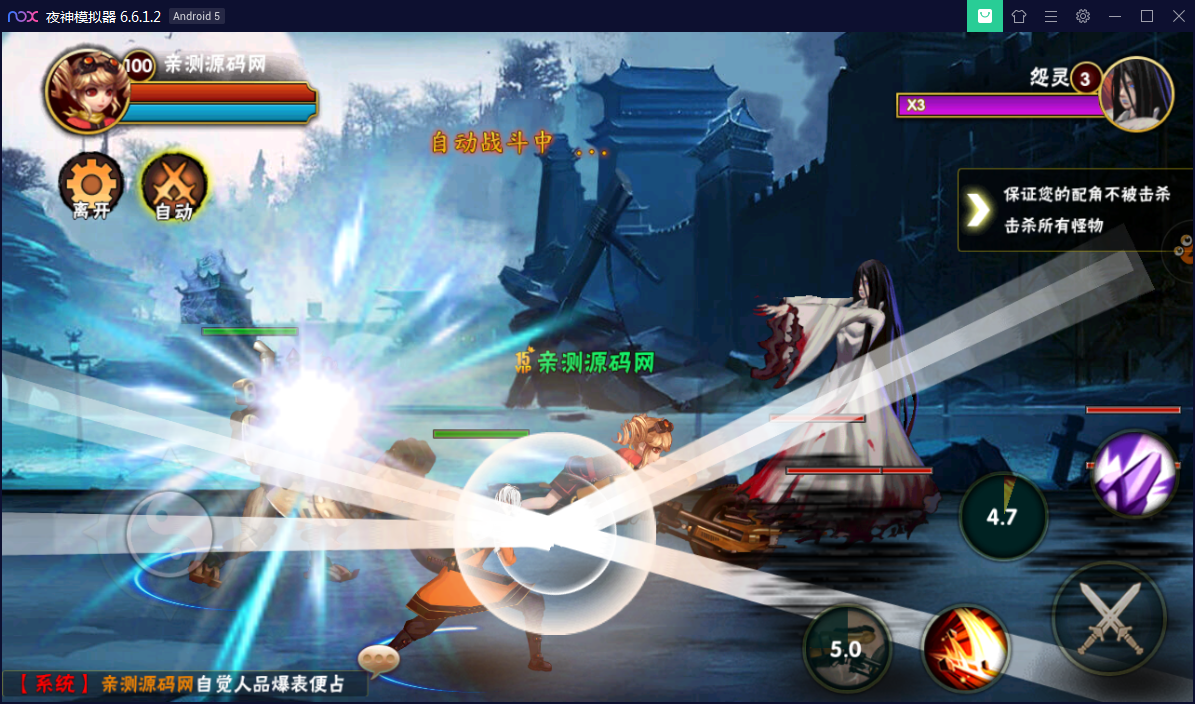 横版格斗手游【伏魔天师令】WIN一键即玩服务端【站长亲测】