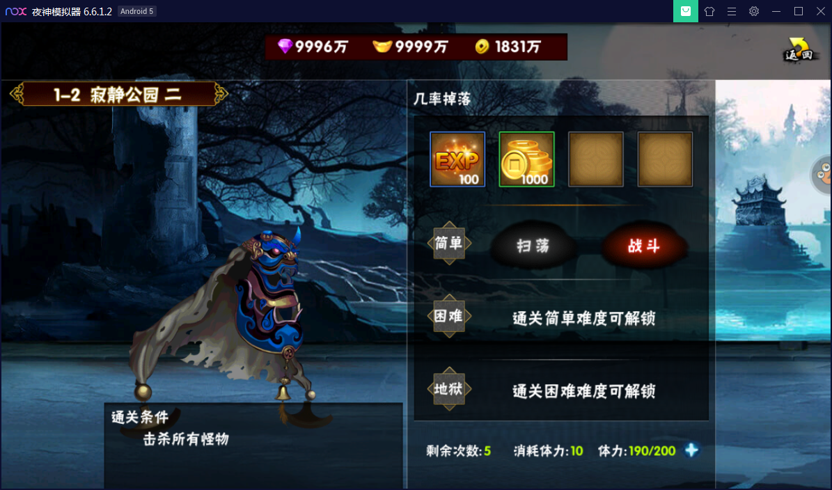 横版格斗手游【伏魔天师令】WIN一键即玩服务端【站长亲测】