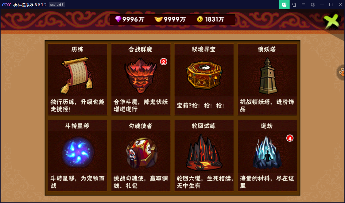 横版格斗手游【伏魔天师令】WIN一键即玩服务端【站长亲测】