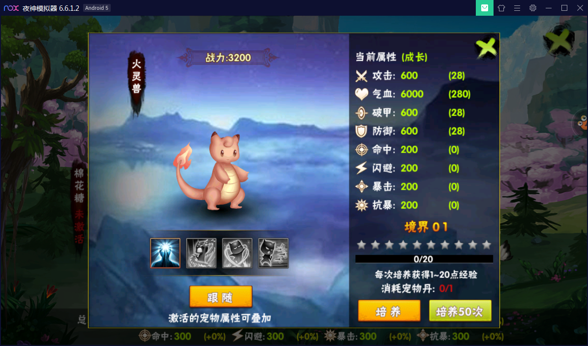 横版格斗手游【伏魔天师令】WIN一键即玩服务端【站长亲测】