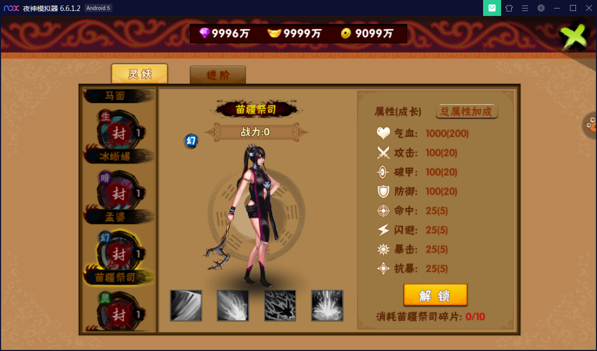 横版格斗手游【伏魔天师令】WIN一键即玩服务端【站长亲测】