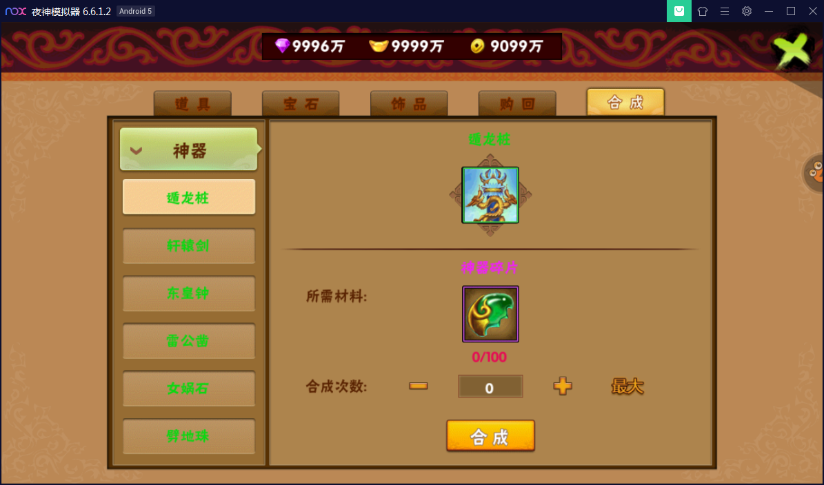 横版格斗手游【伏魔天师令】WIN一键即玩服务端【站长亲测】