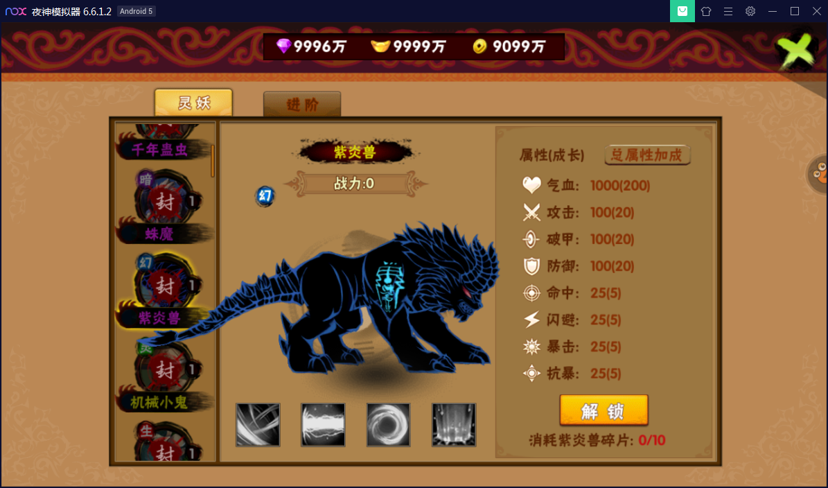 横版格斗手游【伏魔天师令】WIN一键即玩服务端【站长亲测】