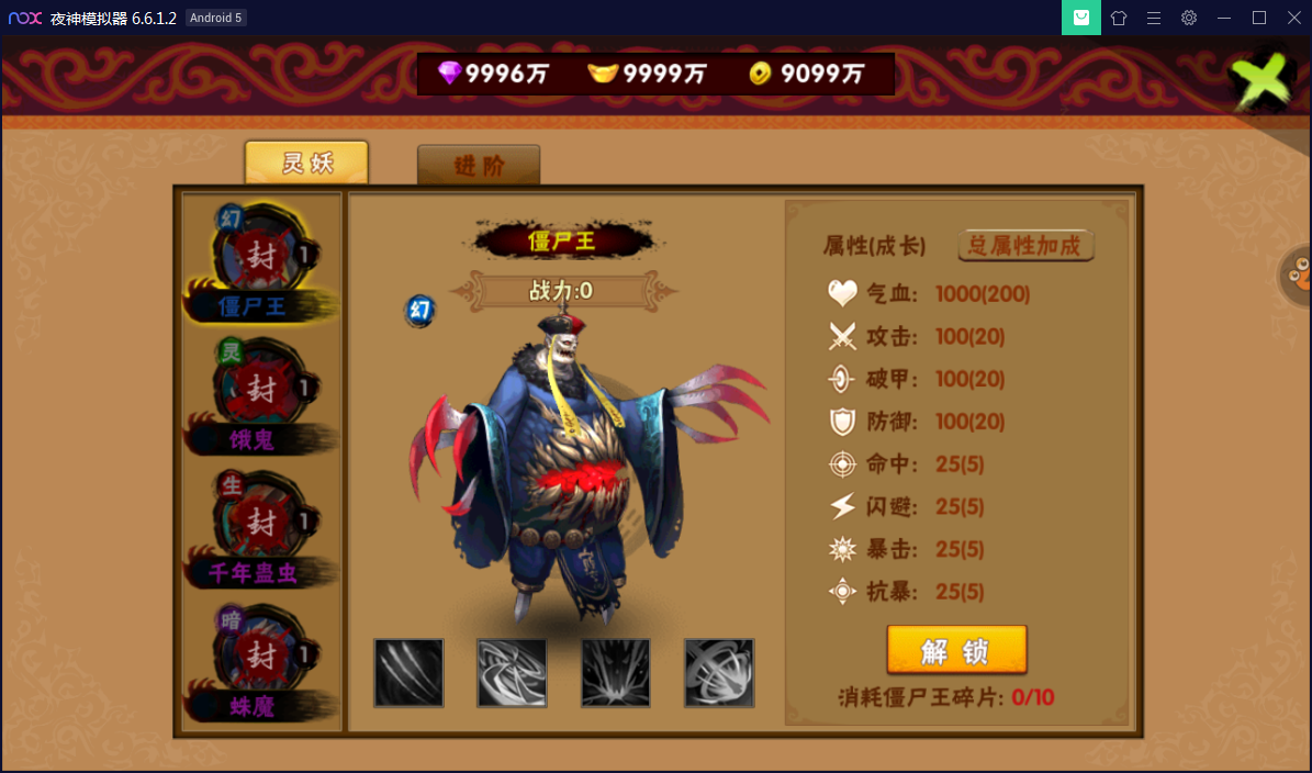 横版格斗手游【伏魔天师令】WIN一键即玩服务端【站长亲测】