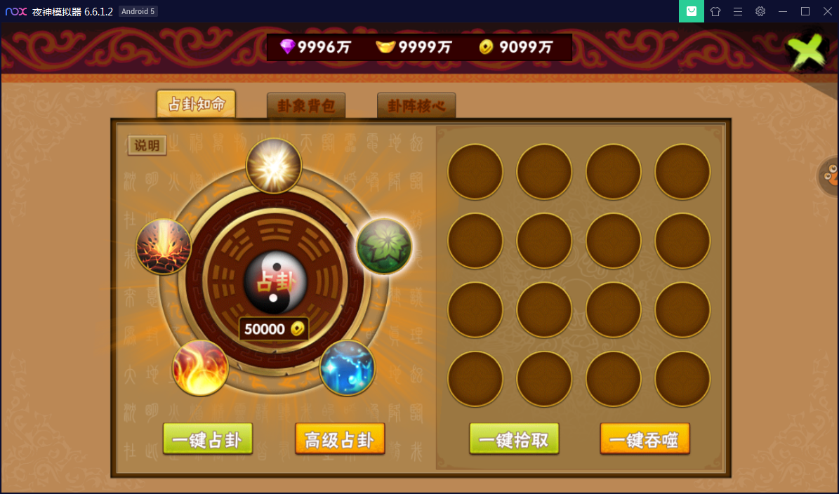 横版格斗手游【伏魔天师令】WIN一键即玩服务端【站长亲测】