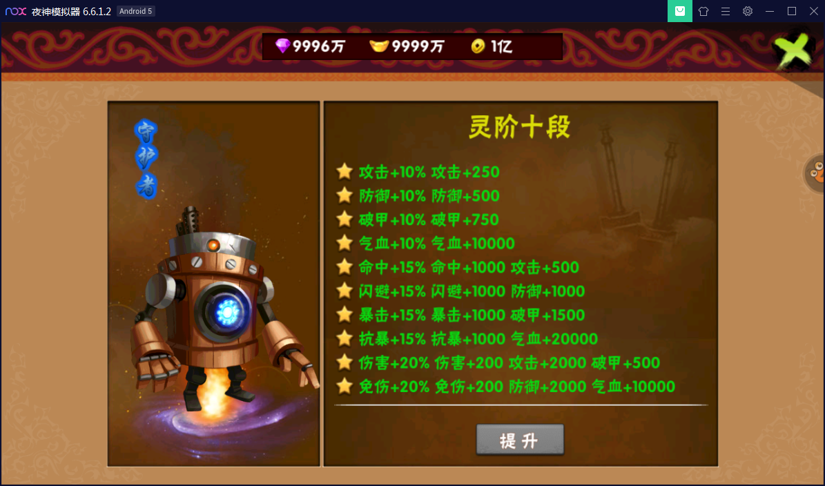 横版格斗手游【伏魔天师令】WIN一键即玩服务端【站长亲测】