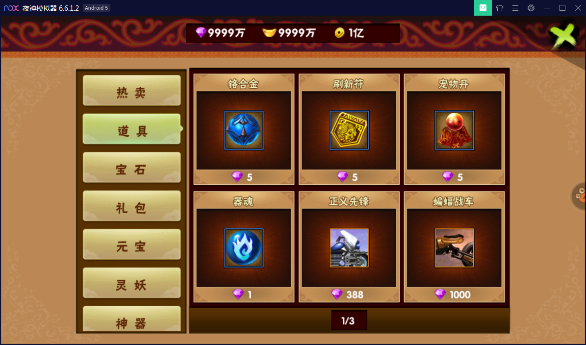 横版格斗手游【伏魔天师令】WIN一键即玩服务端【站长亲测】