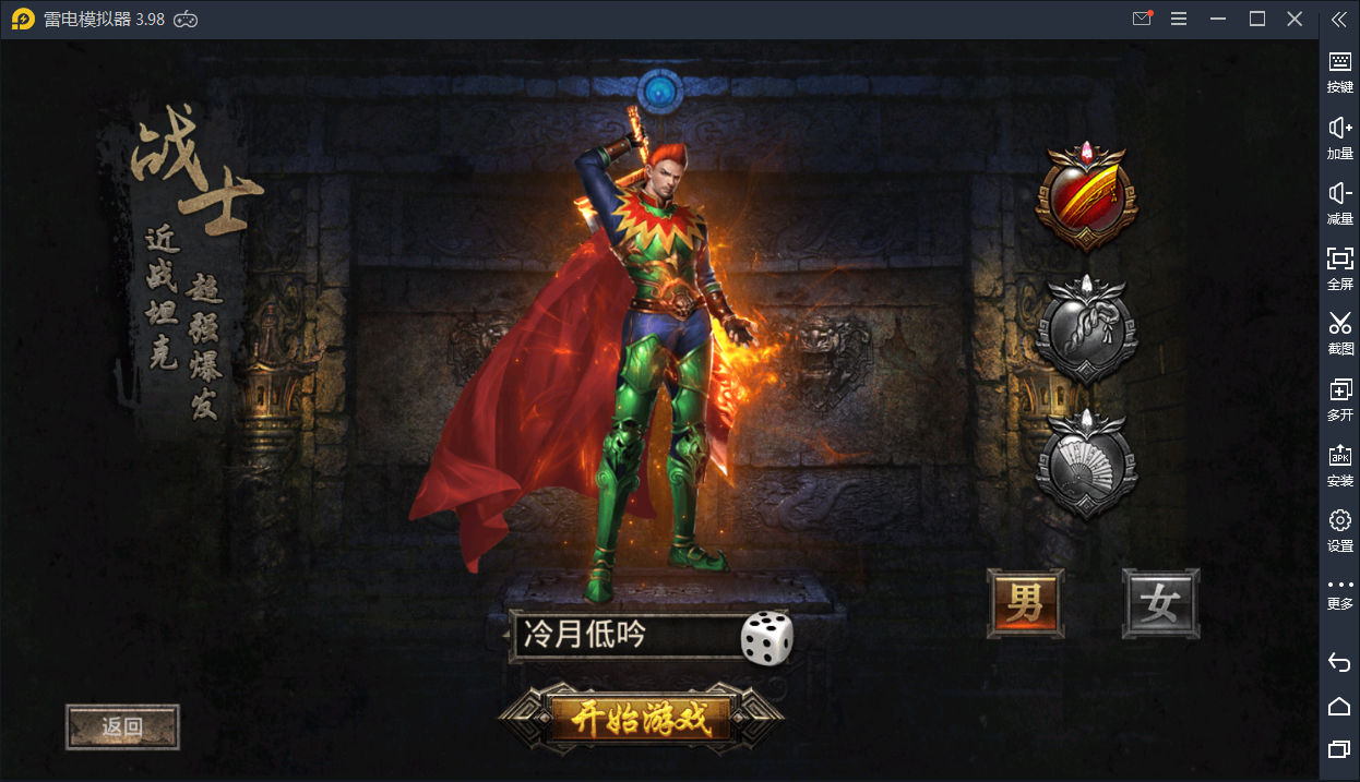 传奇手游【幽冥传奇】新版转职+英雄盾+切割+石化一键即玩服务端+GM工具【站长亲测】