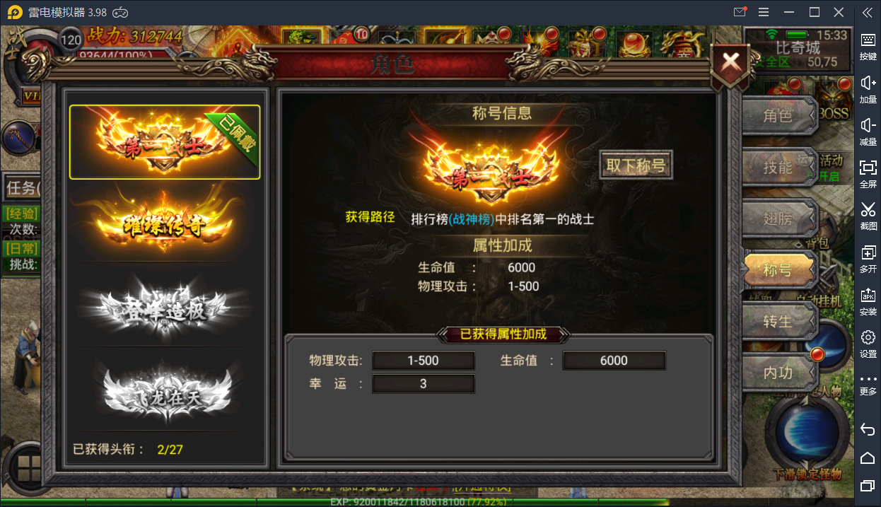 传奇手游【幽冥传奇】新版转职+英雄盾+切割+石化一键即玩服务端+GM工具【站长亲测】