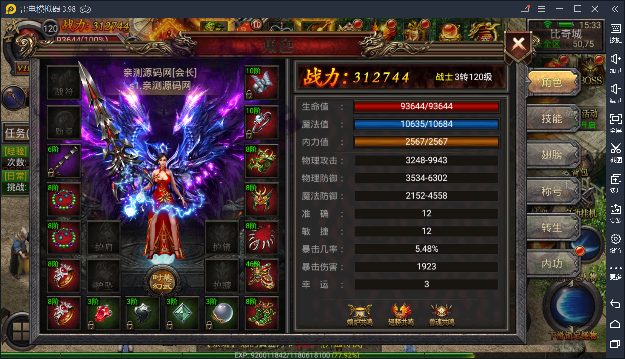 传奇手游【幽冥传奇】新版转职+英雄盾+切割+石化一键即玩服务端+GM工具【站长亲测】