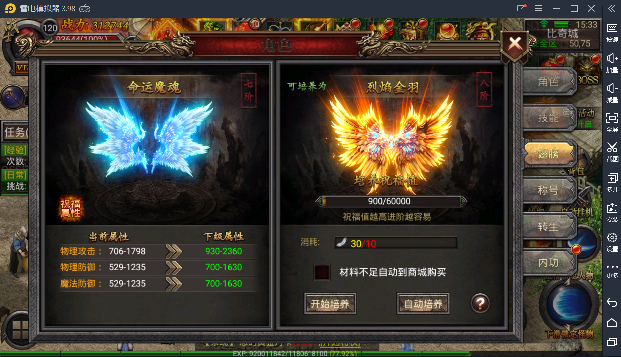 传奇手游【幽冥传奇】新版转职+英雄盾+切割+石化一键即玩服务端+GM工具【站长亲测】