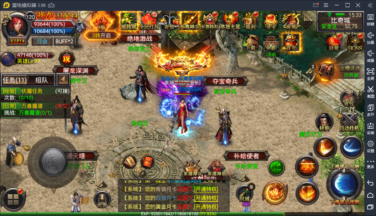 传奇手游【幽冥传奇】新版转职+英雄盾+切割+石化一键即玩服务端+GM工具【站长亲测】