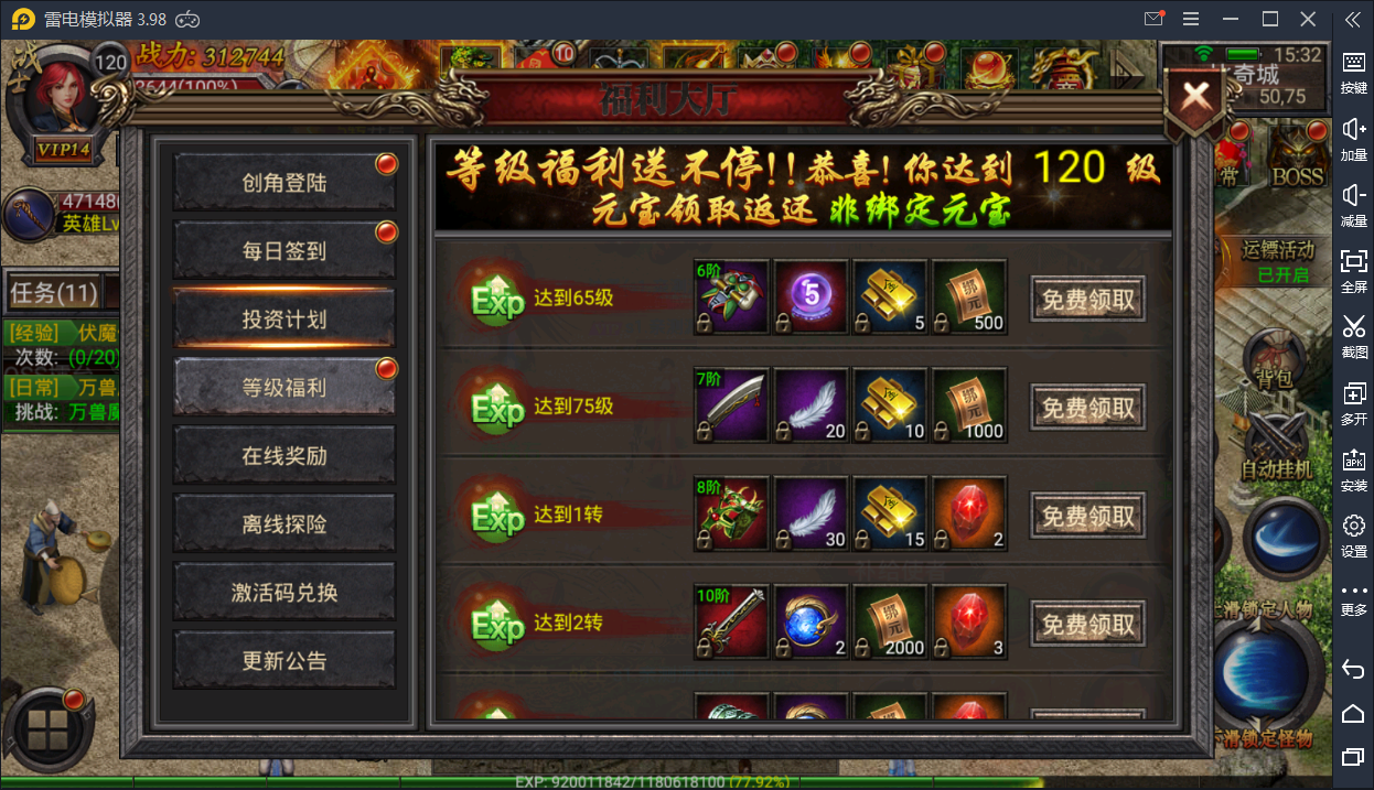 传奇手游【幽冥传奇】新版转职+英雄盾+切割+石化一键即玩服务端+GM工具【站长亲测】