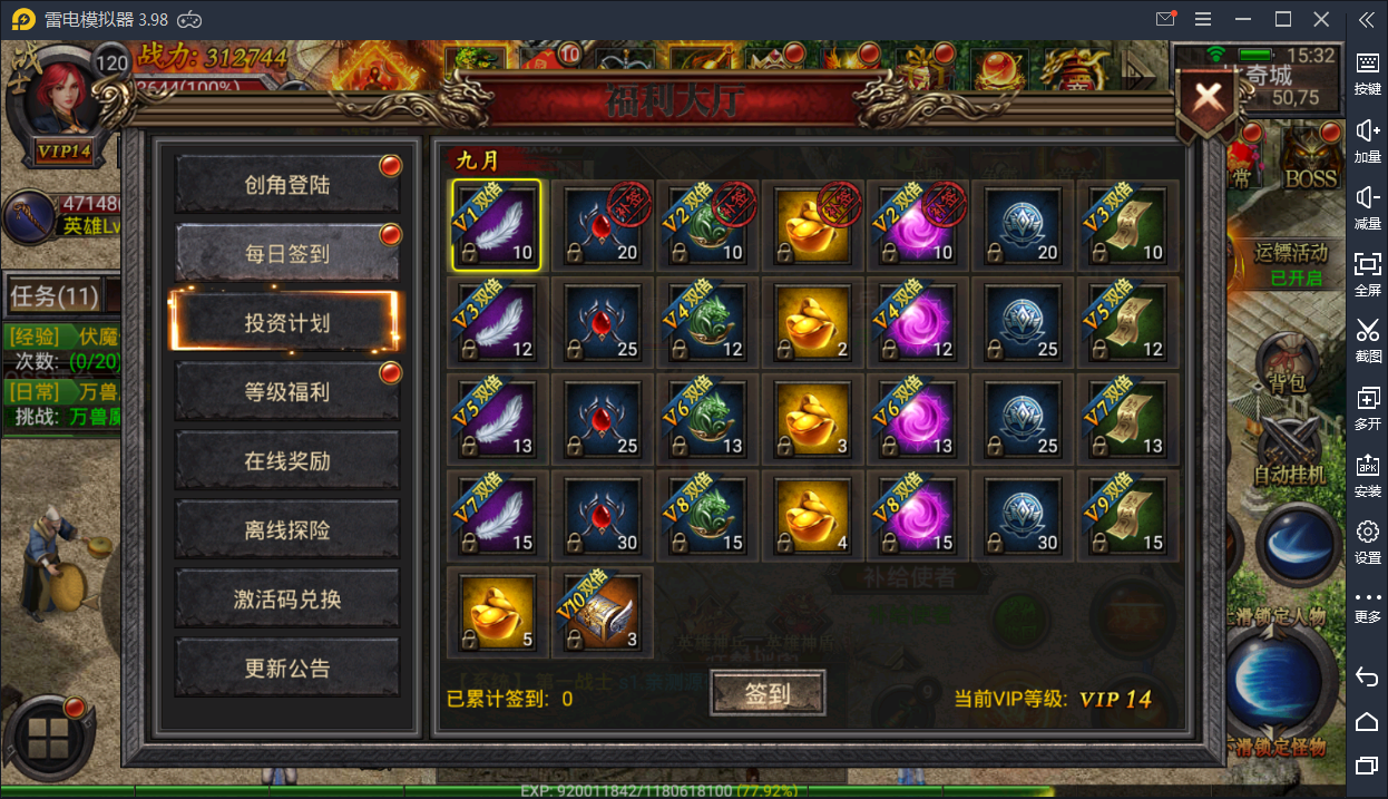 传奇手游【幽冥传奇】新版转职+英雄盾+切割+石化一键即玩服务端+GM工具【站长亲测】