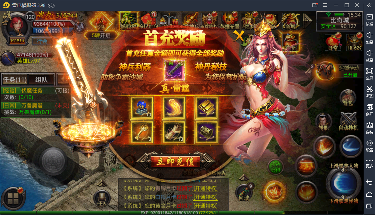 传奇手游【幽冥传奇】新版转职+英雄盾+切割+石化一键即玩服务端+GM工具【站长亲测】