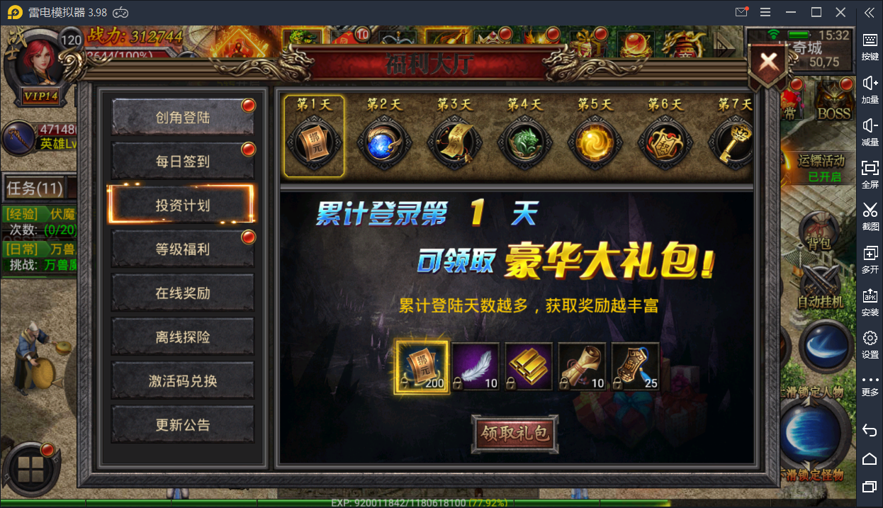 传奇手游【幽冥传奇】新版转职+英雄盾+切割+石化一键即玩服务端+GM工具【站长亲测】