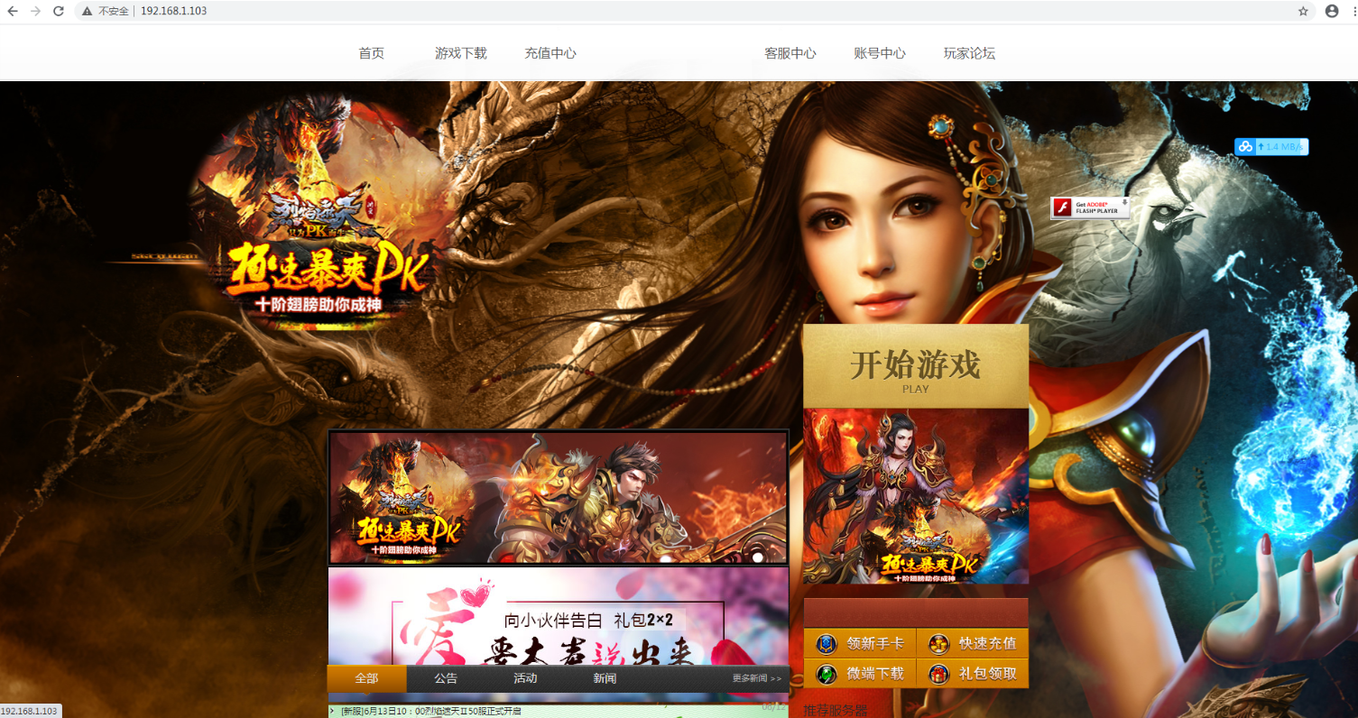 手游传奇【烈焰遮天】无BUG完美一键即玩服务端紫装版【站长亲测】