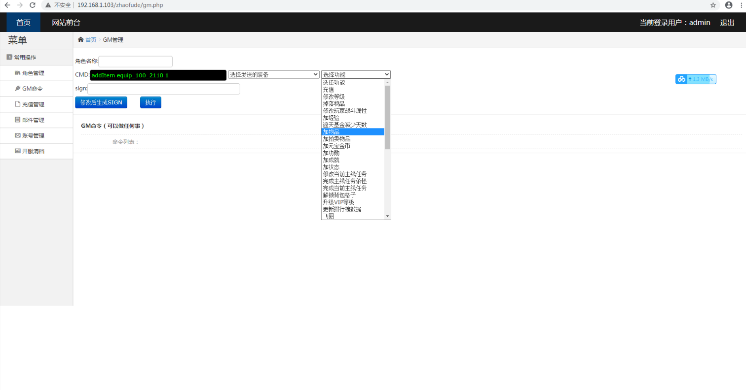 手游传奇【烈焰遮天】无BUG完美一键即玩服务端紫装版【站长亲测】
