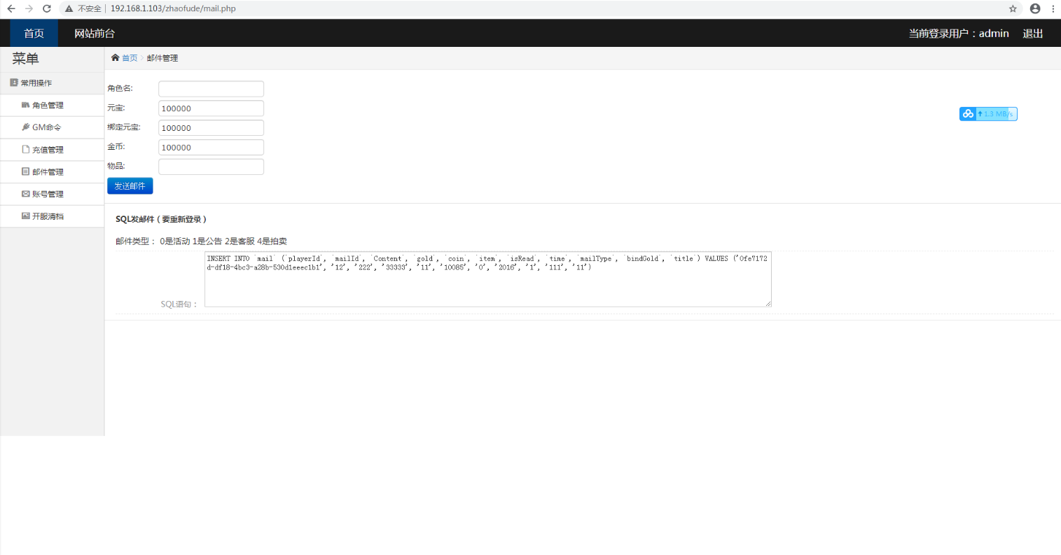 手游传奇【烈焰遮天】无BUG完美一键即玩服务端紫装版【站长亲测】