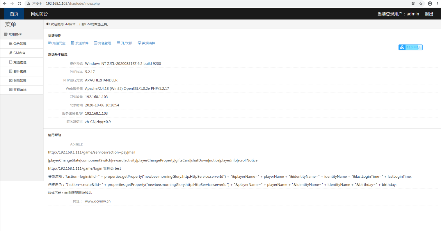 手游传奇【烈焰遮天】无BUG完美一键即玩服务端紫装版【站长亲测】