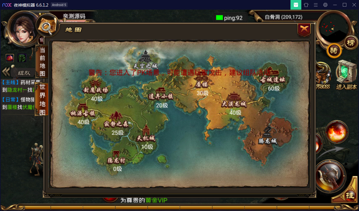 手游传奇【烈焰遮天】无BUG完美一键即玩服务端紫装版【站长亲测】