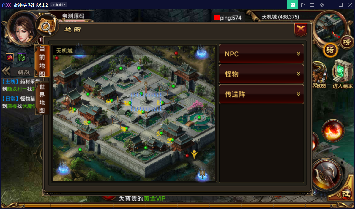 手游传奇【烈焰遮天】无BUG完美一键即玩服务端紫装版【站长亲测】