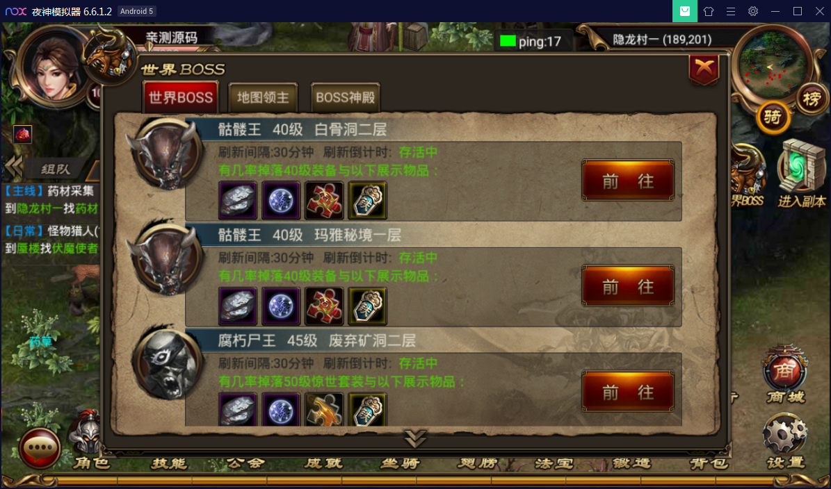 手游传奇【烈焰遮天】无BUG完美一键即玩服务端紫装版【站长亲测】