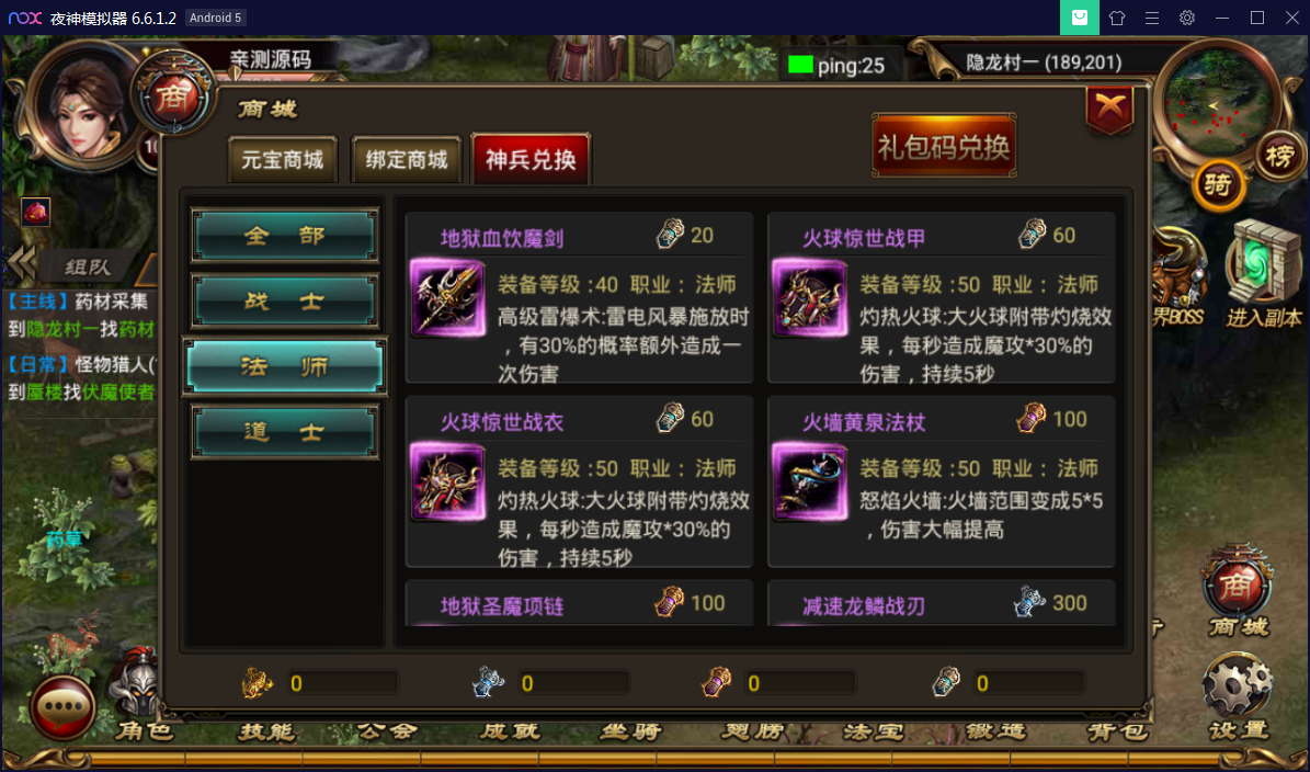 手游传奇【烈焰遮天】无BUG完美一键即玩服务端紫装版【站长亲测】