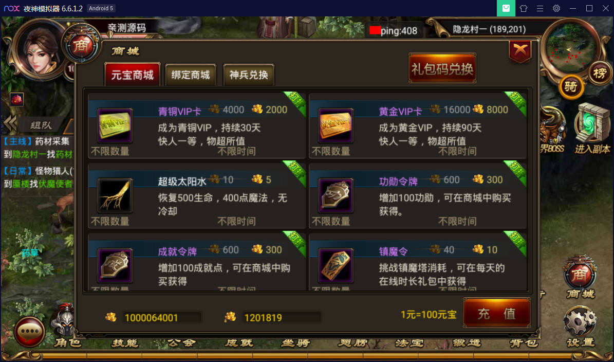 手游传奇【烈焰遮天】无BUG完美一键即玩服务端紫装版【站长亲测】