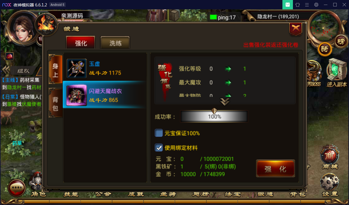 手游传奇【烈焰遮天】无BUG完美一键即玩服务端紫装版【站长亲测】