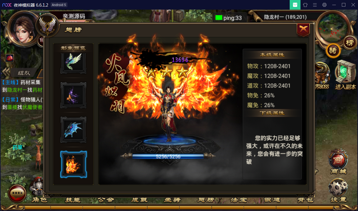 手游传奇【烈焰遮天】无BUG完美一键即玩服务端紫装版【站长亲测】