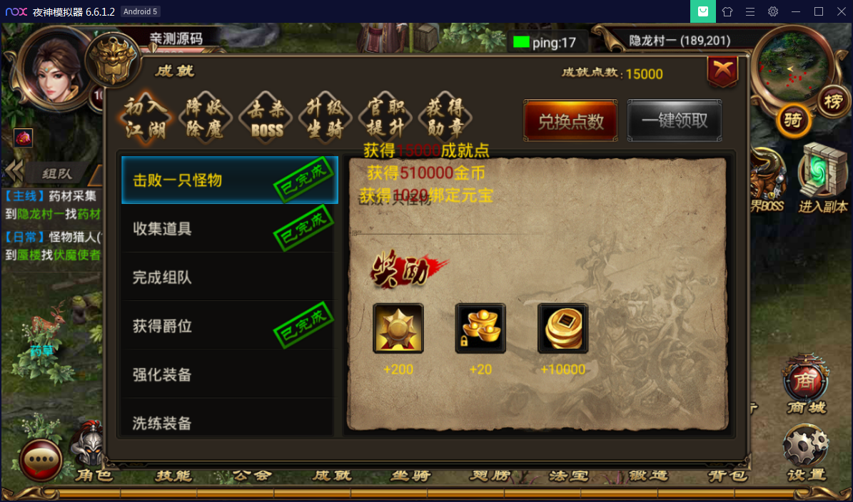 手游传奇【烈焰遮天】无BUG完美一键即玩服务端紫装版【站长亲测】