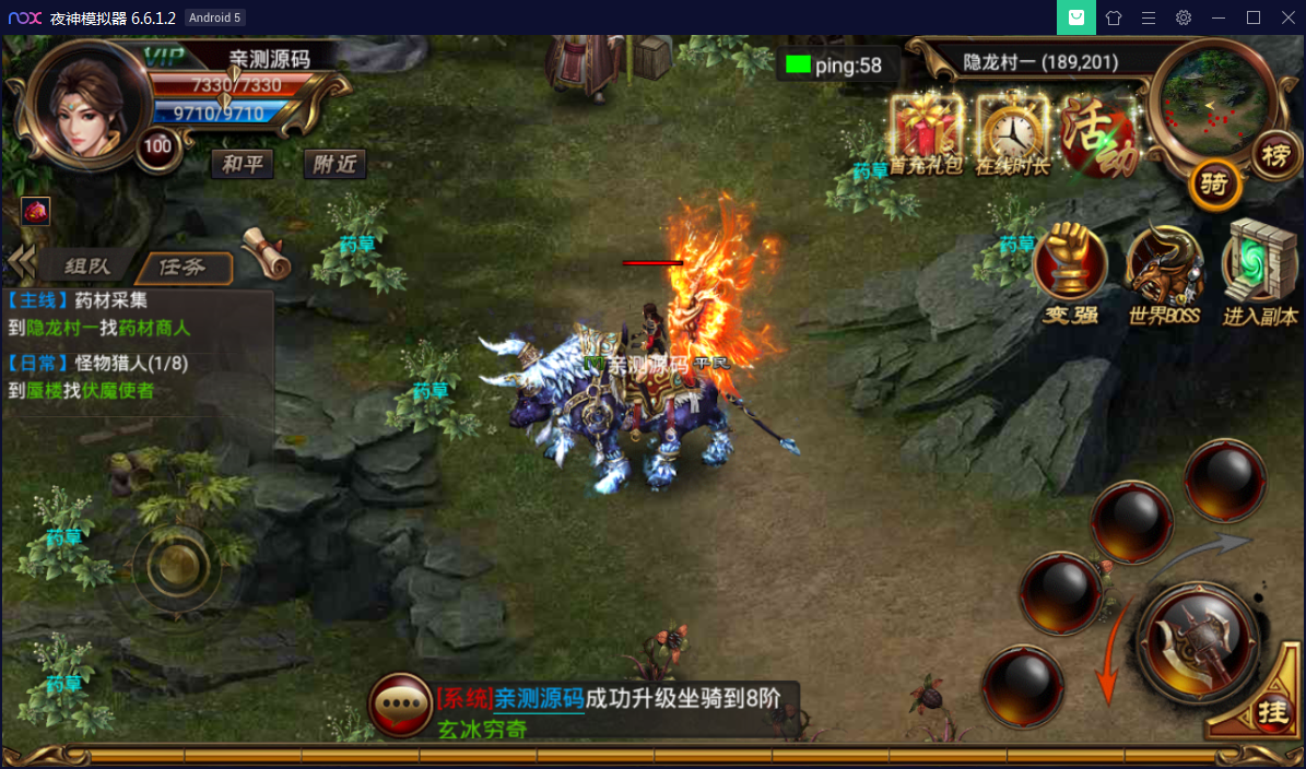 手游传奇【烈焰遮天】无BUG完美一键即玩服务端紫装版【站长亲测】