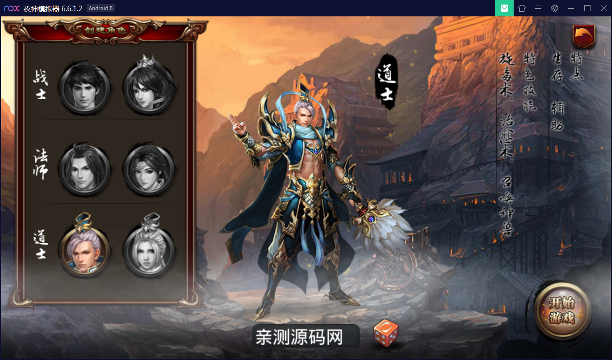 手游传奇【烈焰遮天】无BUG完美一键即玩服务端紫装版【站长亲测】