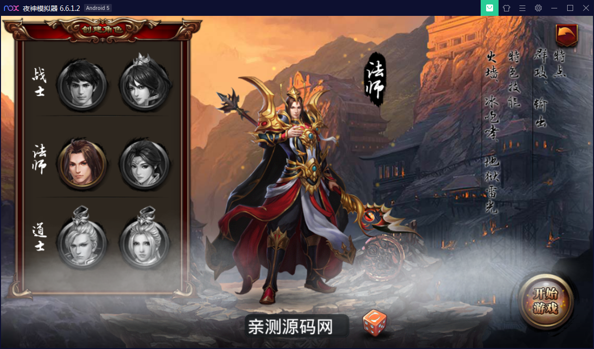 手游传奇【烈焰遮天】无BUG完美一键即玩服务端紫装版【站长亲测】