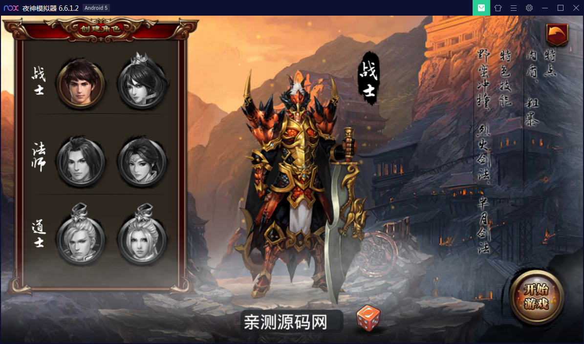 手游传奇【烈焰遮天】无BUG完美一键即玩服务端紫装版【站长亲测】