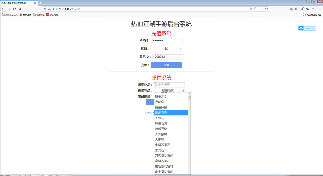 青春武侠手游【热血江湖】一键即玩服务端+GM后台工具【站长亲测】